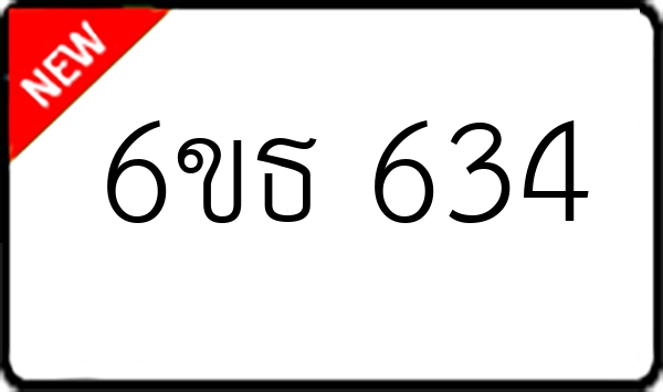 6ขธ 634